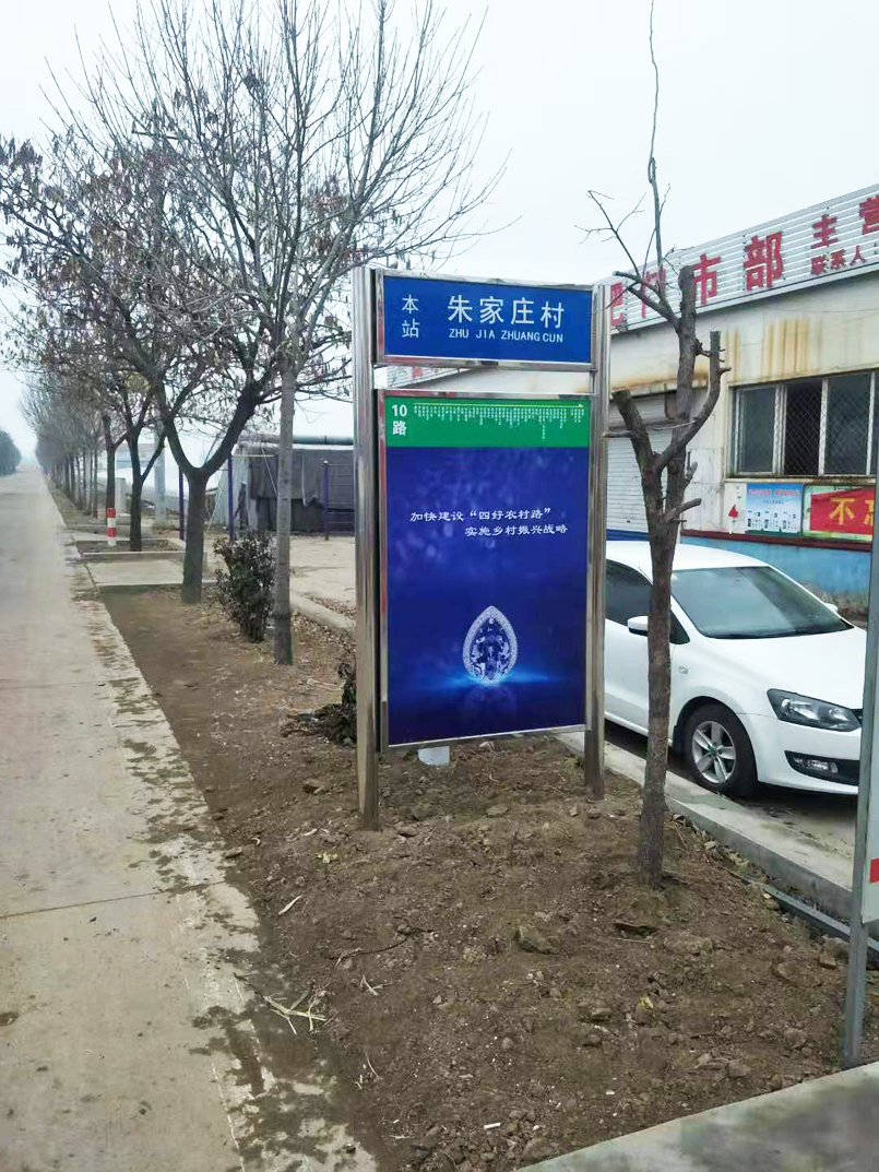 【中标喜讯】昌乐县农村公路客运站点牌采购项目施工