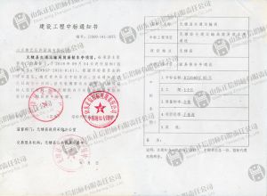 【中标喜讯】无棣县交通运输局简易候车厅建设项目