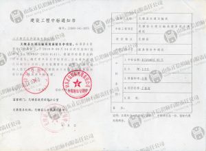 【中标喜讯】无棣县交通运输局简易候车厅建设项目