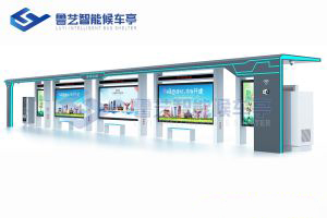 智能公交车站台