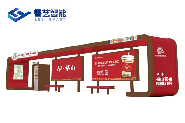 文旅 IP 主题公交站台候