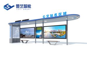 低碳节能新选择，光伏公交站台打造绿色城市